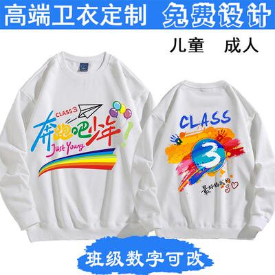 运动会班服卫衣小学生初高中