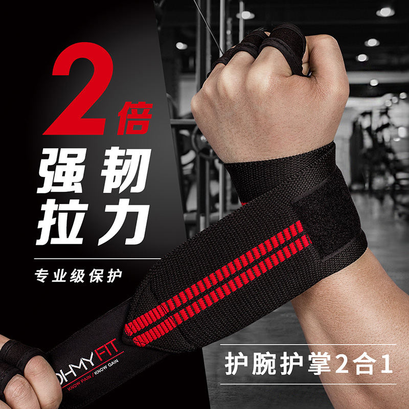 ohmy健身运动半指防滑手套护具