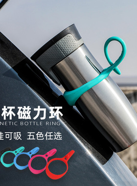 NEO磁力水杯带健身运动水杯摇摇杯水壶磁铁吸附杯套隔热防烫杯环