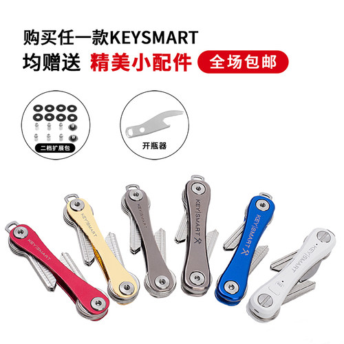 KeySmart钥匙收纳器轻便小巧