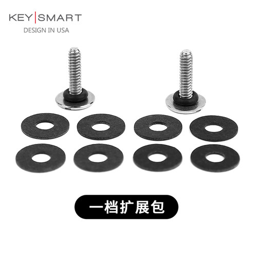 keysmart收纳器正版容量扩展包