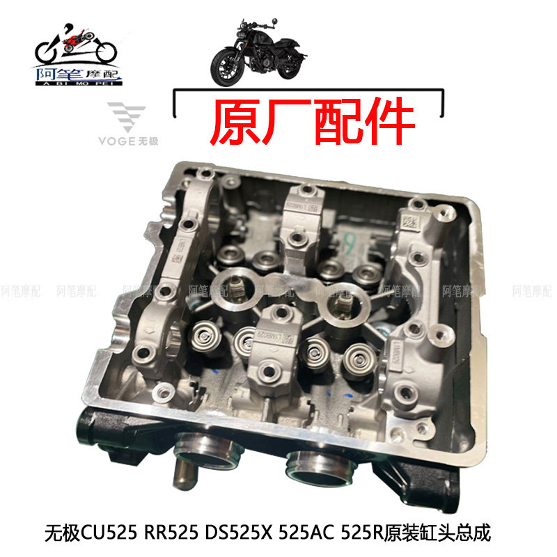 525RRR525原装缸头总成