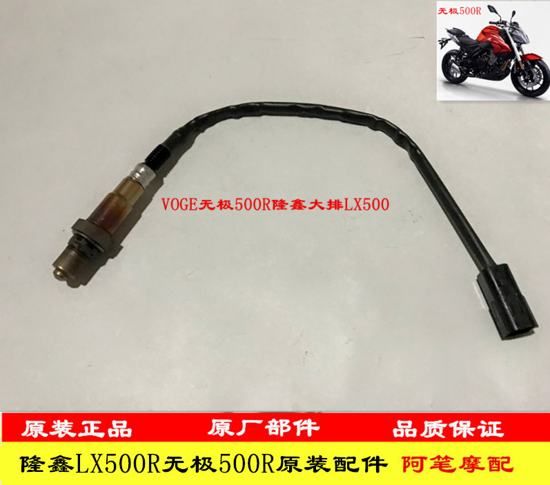 525R650DSSR4原装氧传感器