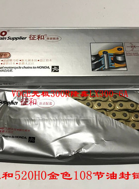 300R300RR300AC300GY300DS500R500AC500DS650DS征和油封金色链条