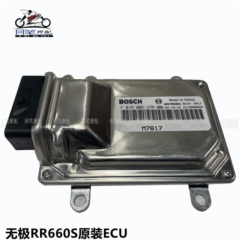 隆鑫LX650GS-A无极660S原装电子控制器ECU