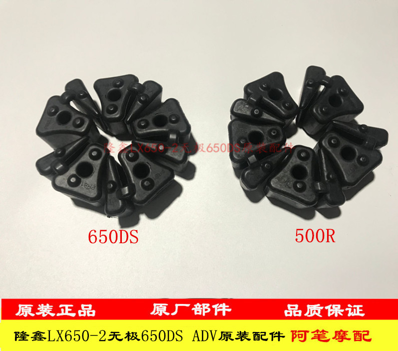 无极500R AC DS 650DS 525R DS AC CU525 DS525X后轮缓冲块缓冲胶