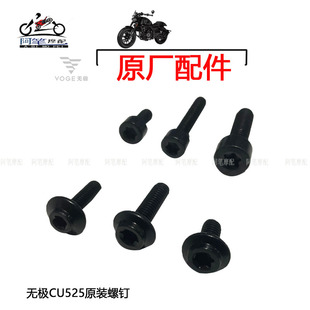 R525 CU625原装 DS525X DS900X 螺钉塑料壳螺丝 RR660S 无极CU525