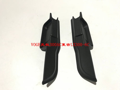 隆鑫摩托车LX300-6C 无极300AC复古摩托车原装塑料壳 车壳 易损件