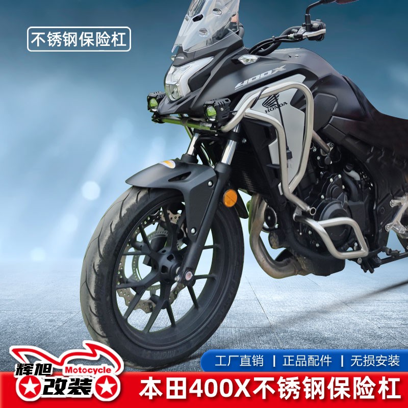 CB400X保险杠后货架不锈钢竞技杠