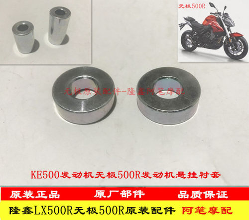 隆鑫lx500无极500r悬挂摩托车