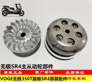 隆鑫LX350T-5无极SR4宝马C400GT MAX原装主动从动皮带轮组件皮带
