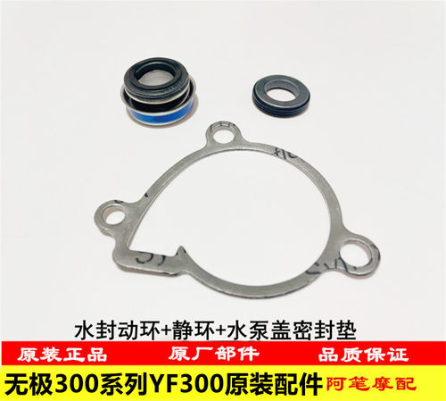 隆鑫无极yf300原装水冷发动机