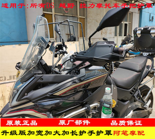 无极500AC 500DS 650DS 525R拉力525DS加装加宽加长大护手护罩