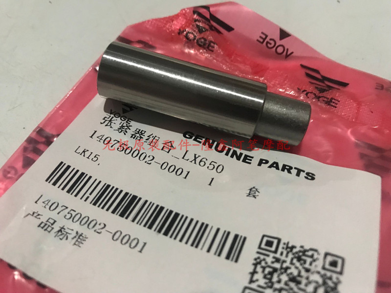 隆鑫无极发动机张紧器