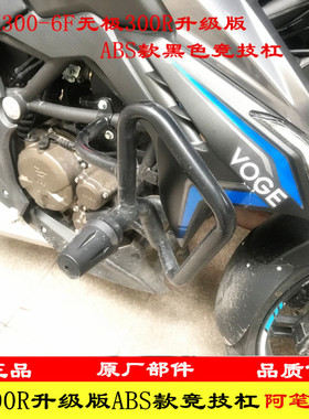 隆鑫LX300-6F无极300R升级版2021款黑色竞技杠保险杠手把护手护罩