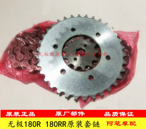 隆鑫LX170-10 LX175GS-TD无极180R 180RR原装小飞 大飞 链条 套链