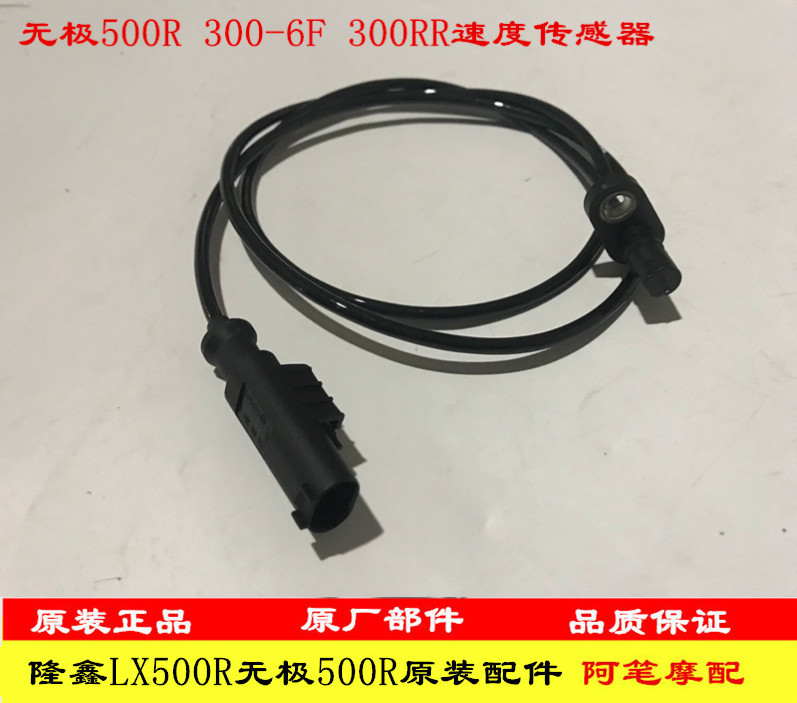 无极500DS650DS速度传感器