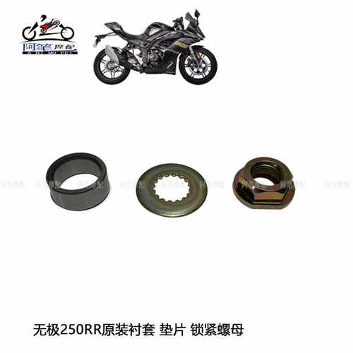 摩托车前避震管用LOSI-1塑料衬套
