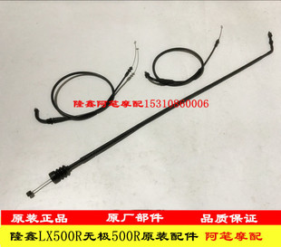 500AC 无极500R 525R 525DS离合拉索油门线加长离合 500DS 525AC