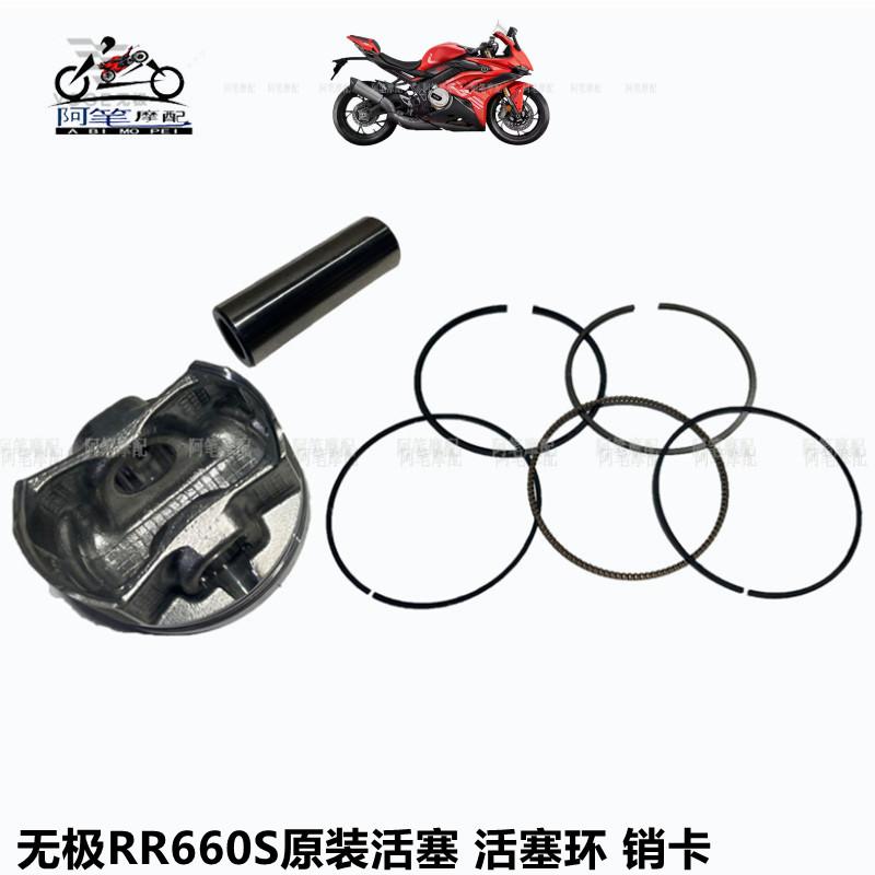 RR660S原装活塞环销卡