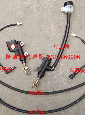 隆鑫劲隆GP150   领跑 GP200X CR3 K8原装后碟刹 片 盘 泵