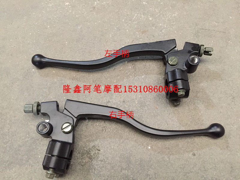 隆鑫劲隆配件LX150-52A LX150-52D JL150-51 JL150-51E左右手柄
