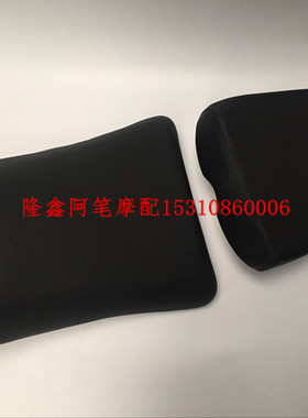 隆鑫GP150 GP200X GP200R 劲隆自由舰150 CR3 K8原装主坐垫副座垫