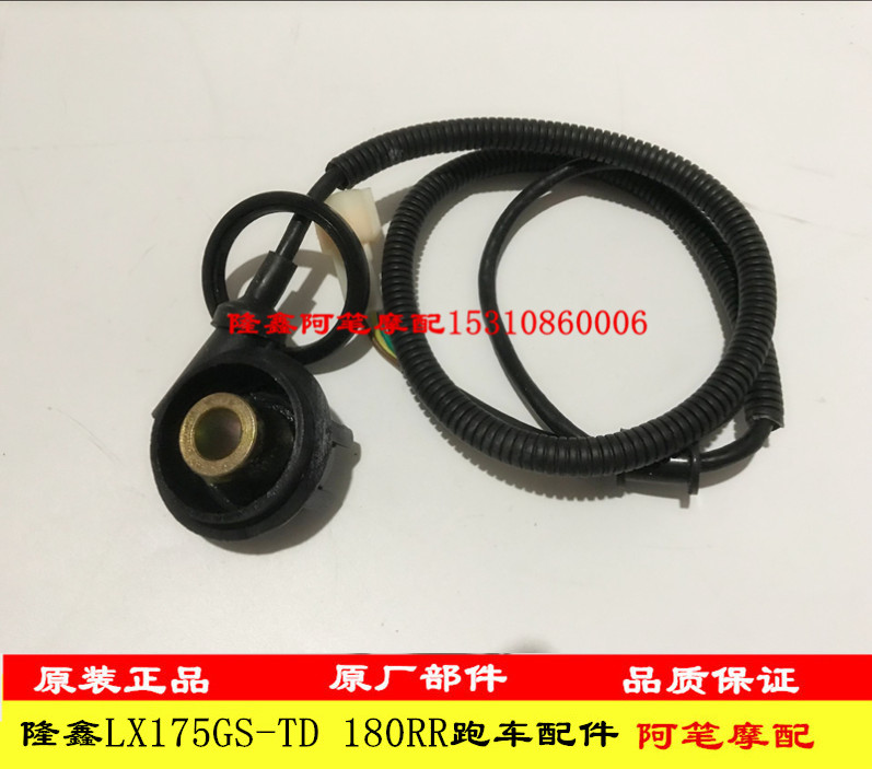隆鑫LX175GS-TD 无极180RR LX170-10无极180R原装计数器 速度线