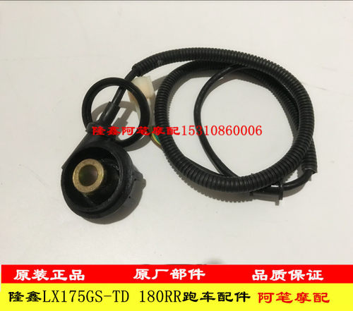 隆鑫LX175GS-TD 无极180RR LX170-10无极180R原装计数器 速度线