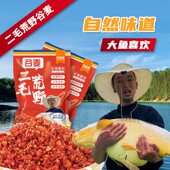 二毛荒野酵香谷麦野钓河流池塘谷麦五谷杂粮玉米打窝 二毛同款