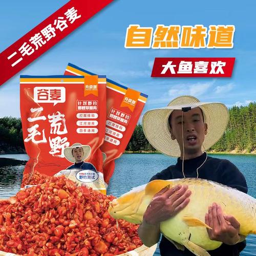 二毛荒野酵香谷麦五谷杂粮