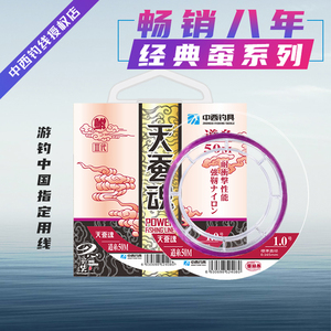 中西钓线天蚕魂竞技台钓鱼线主子线日本进口钓鱼线尼龙线强劲拉力