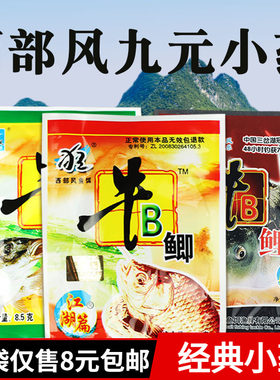 西部风钓得多添加剂麦粒