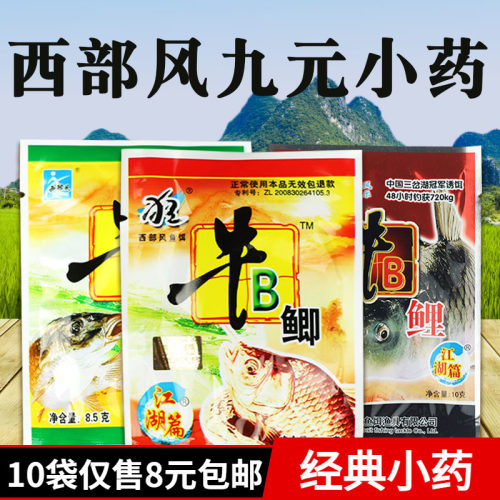 西部风钓得多添加剂麦粒