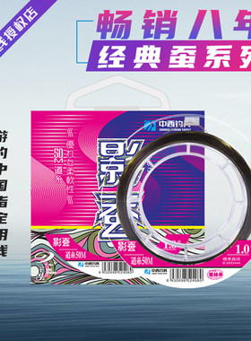 竞技日本进口中西钓线