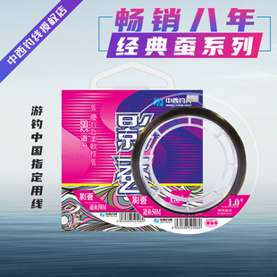 中西钓线影蚕钓鱼线主子线竞技鱼线强韧拉力日本进口正品超强拉力