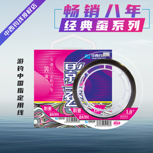 竞技日本进口中西钓线