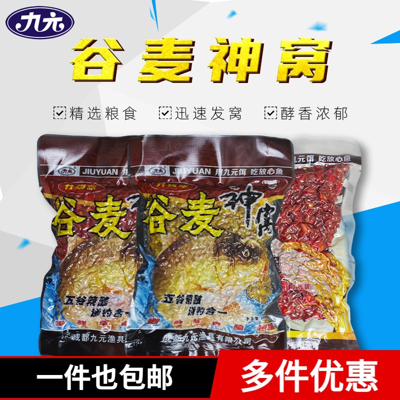 西部风九元谷麦玉米小麦四川