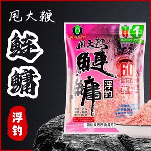 天网鱼饵浮钓鲢鳙水果味草莓味甩大鞭手竿抛竿花鲢白鲢打窝鲢鳙料