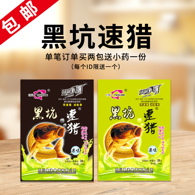 黑坑速猎鱼浪争霸赛用饵