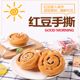 【马家麦坊】红豆手撕面包香甜细腻松软代餐面包(礼盒)