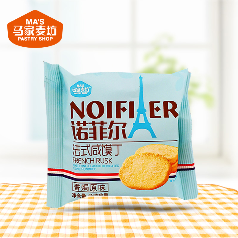 馬家麥坊烤香饃片饃丁50多包多口味混裝早餐餅干小饃丁饅頭片散裝