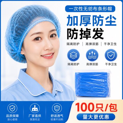 一次性帽子头套厨师帽医生防尘卫生食品帽餐饮网帽厨房用帽头套