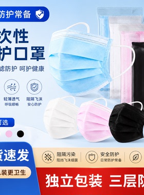 独立包装一次性口罩不勒耳女高颜值防护黑色明星同款夏季口罩整箱