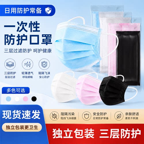 梵宸不勒耳防护口罩独立包装