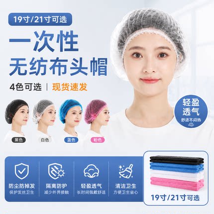 条形女厨师帽网帽厨房防尘帽防掉食品帽子一次性头套无纺布工作