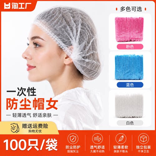 一次性帽子女厨房厨师防尘帽透气头套工作无纺布网帽食品帽条形帽