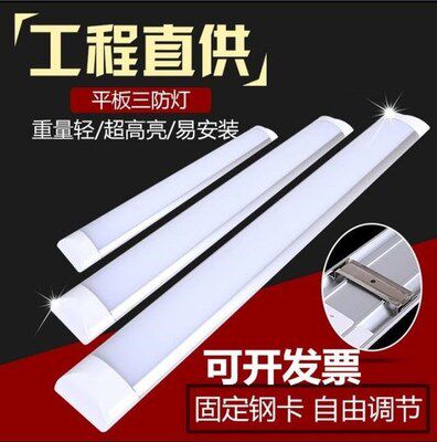 长条形灯LED灯管全套一体化日光管三防净化支架带罩双管1.2米超亮