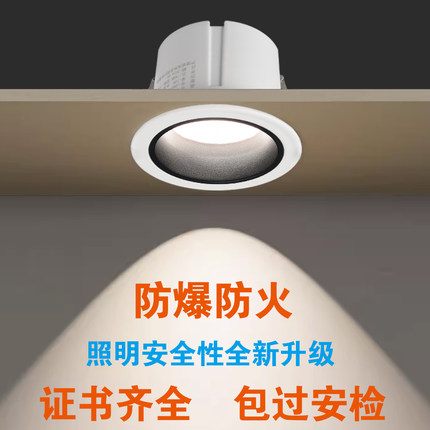 LED防爆防火筒灯隔爆型工业仓库化工厂房车间射灯家用照明防爆灯