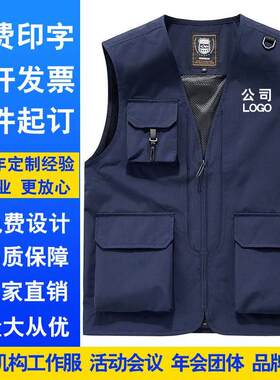 多口袋马甲定制印logo消
